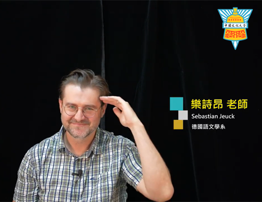 德國傳統節慶活動(下)（2026春季班）